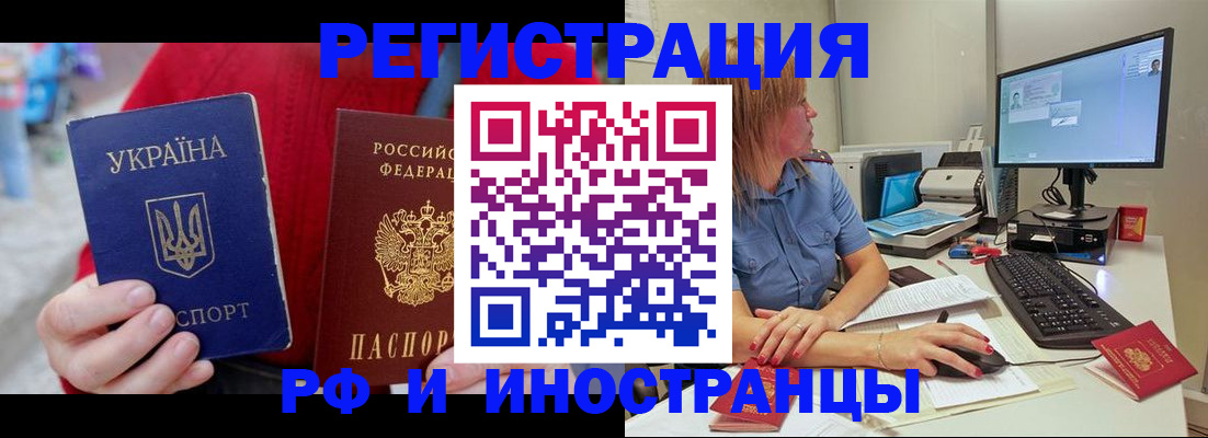 прописка законно в Арзамасе