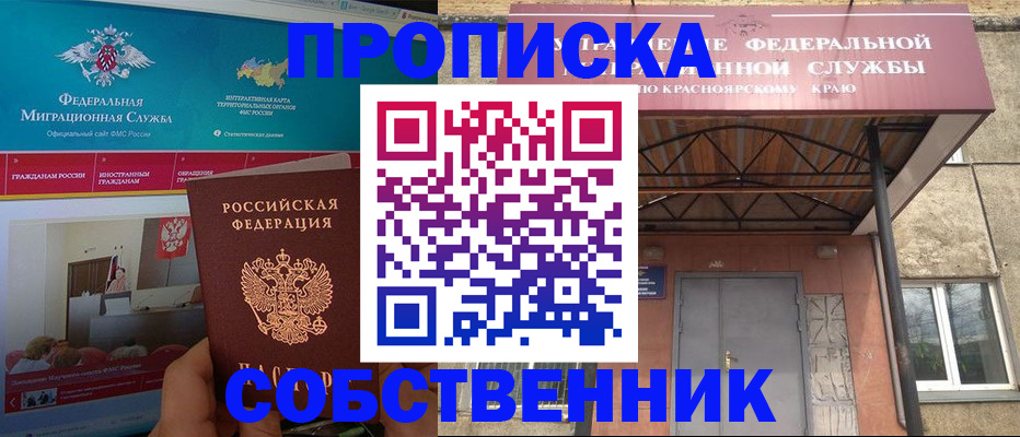 временная регистрация законно в Арзамасе