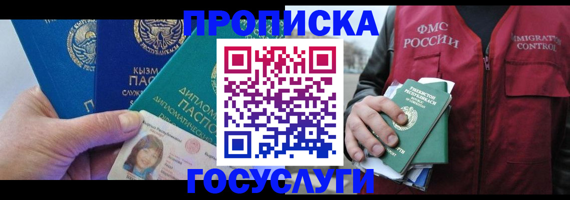 прописка поиск в Арзамасе