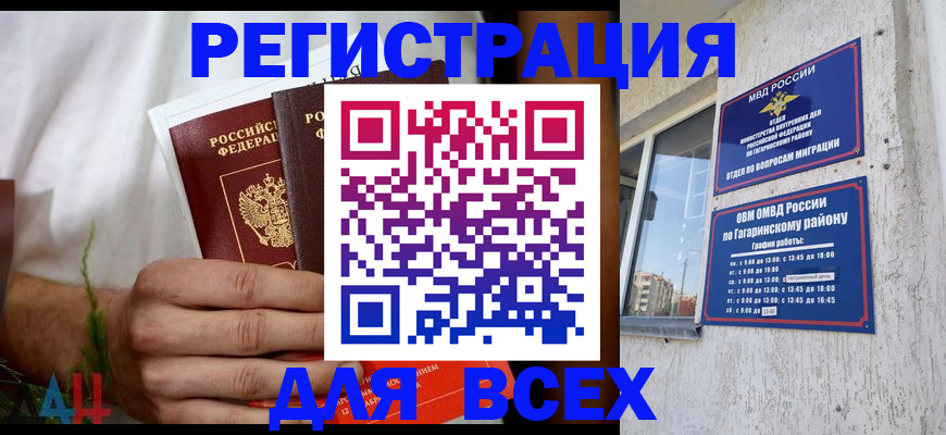 прописка штамп в Арзамасе