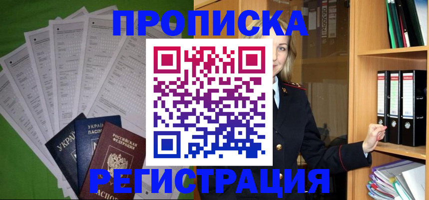 временная регистрация гарантия в Арзамасе