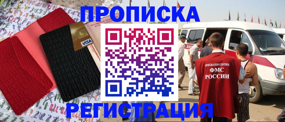 регистрация в Арзамасе