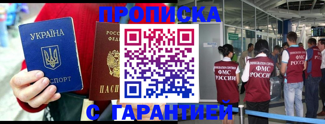 миграционный учет в Арзамасе